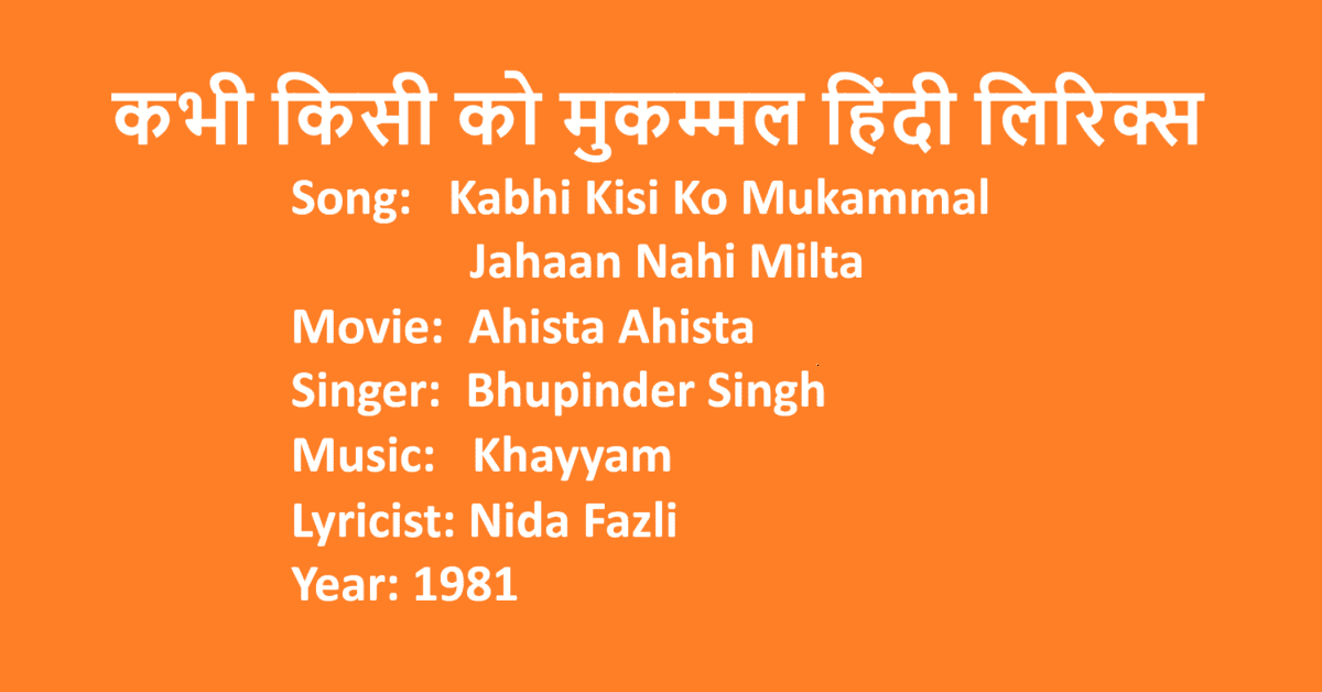 Kabhi Kisi Ko Mukammal Jahaan Nahi Milta Lyrics In Hindi Movie Ahista Ahista Singer Bhupinder Singh LovHind