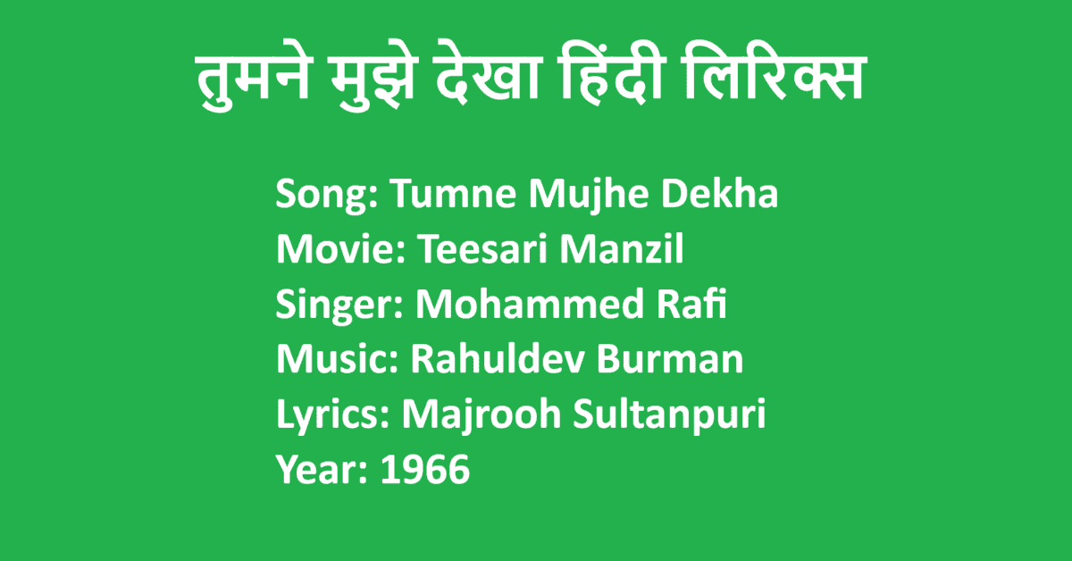 Tumne mujhe dekha lyrics in hindi md rafi lovhind