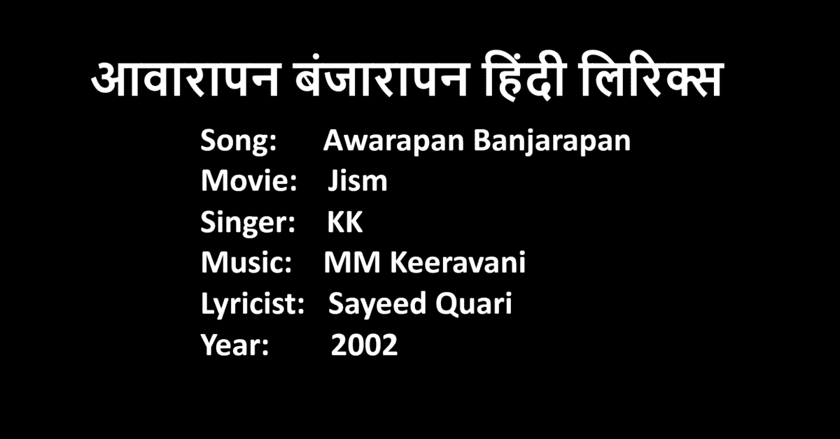 Awarapan Banjarapan Lyrics in Hindi | Movie Jism | Singer KK | LovHind