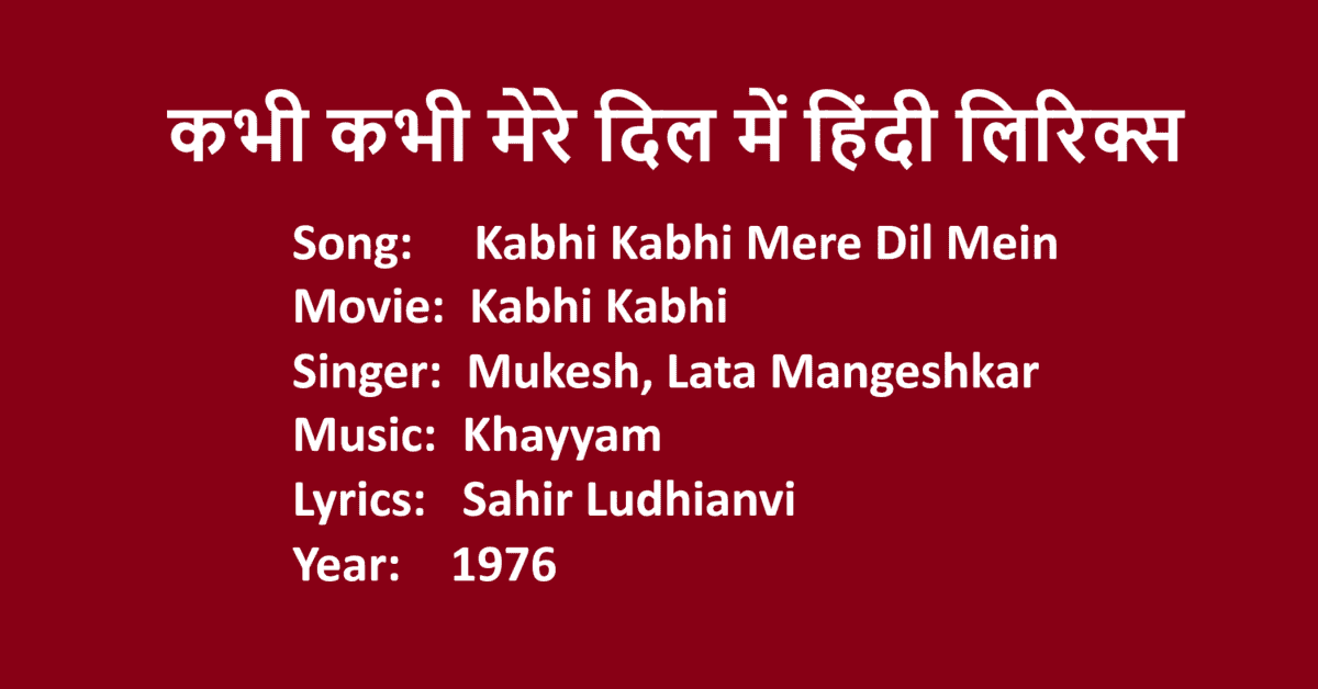 Kabhi Kabhi Mere Dil Mein Lyrics In Hindi Movie Kabhi Kabhi MUkesh Lata LovHind