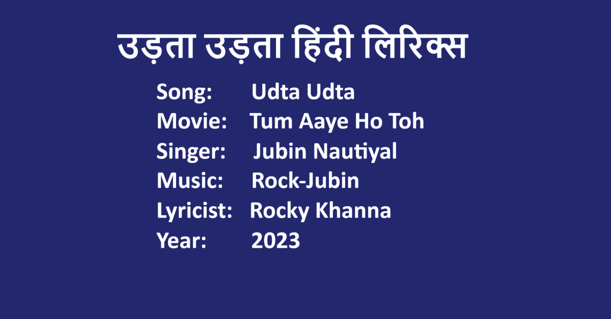 Udta Udta Lyrics in Hindi | Album Tum Aaye Ho Toh | Singer Jubin Nautiyal | LovHind