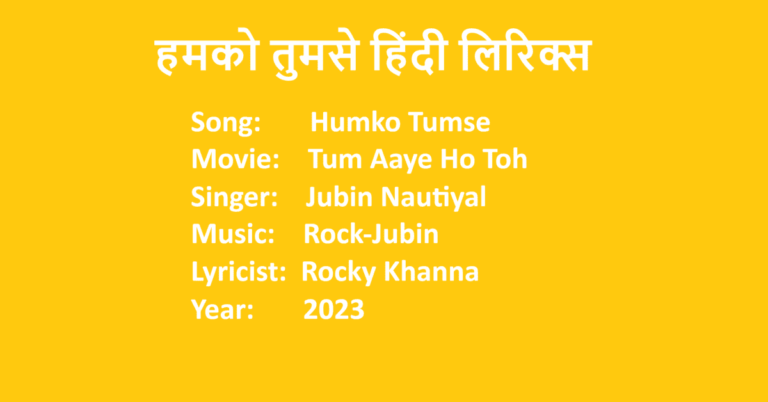 Humko Tumse Lyrics in Hindi | Album Tum Aaye Ho Toh | Singer Jubin Nautiyal | LovHind