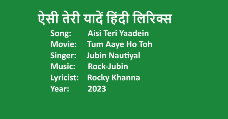 Aisi Teri Yaadein Lyrics in Hindi | Album Tum Aaye Ho Toh | Singer Jubin Nautiyal | LovHind