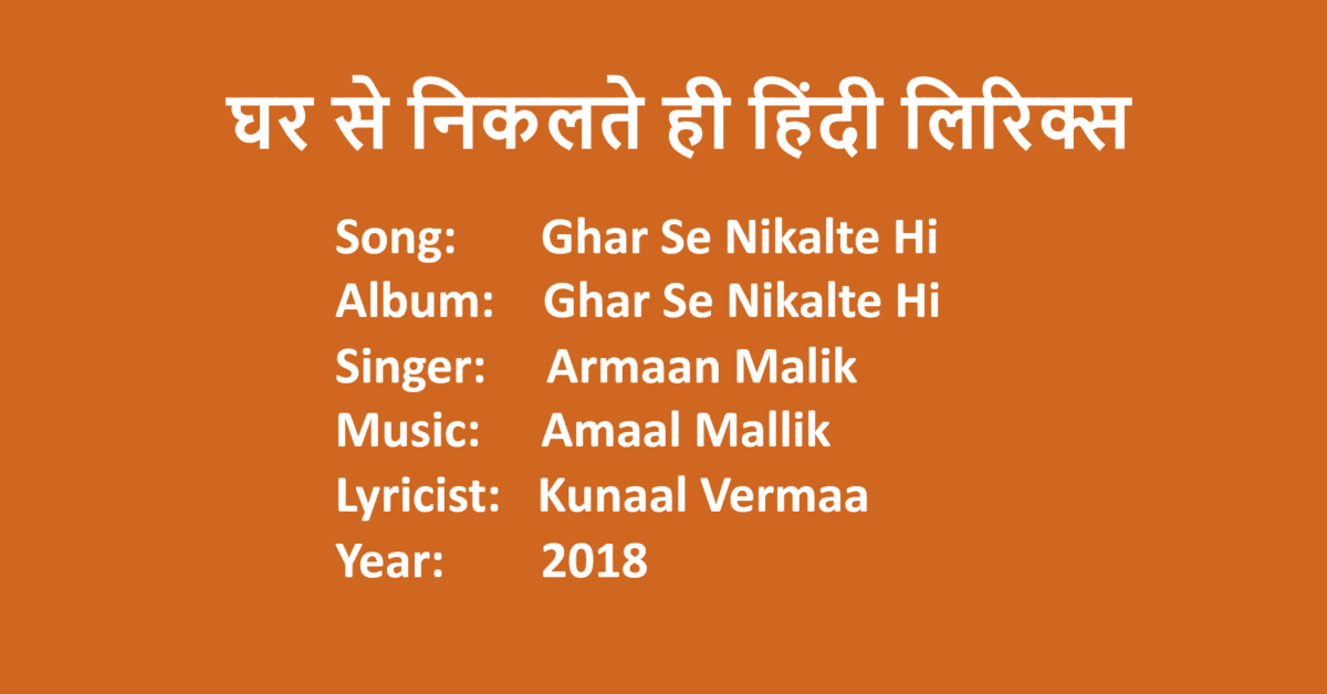 Ghar Se Nikalte Hi Lyrics in Hindi | Album Ghar Se Nikalte Hi | Singer Armaan Malik | LovHind