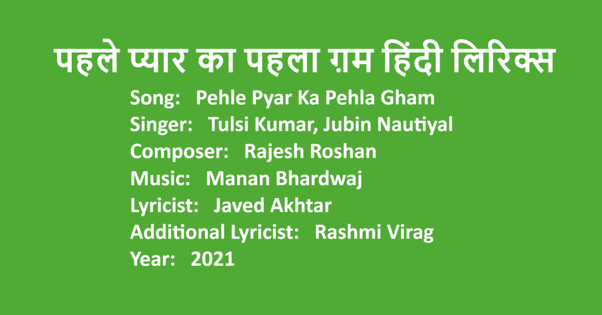 पहले प्यार का पहला ग़म | Pehle Pyar Ka Pehla Gham Lyrics in Hindi | Tulsi Kumar | Jubin Nautiyal | LovHind