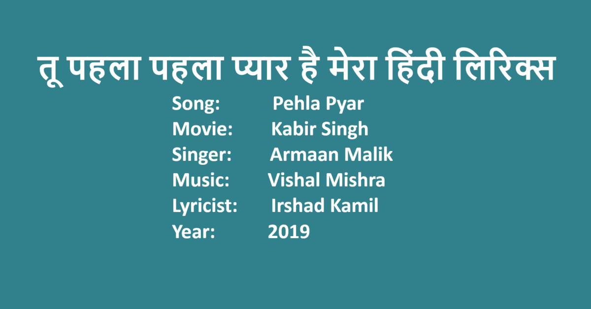 Pehla Pyar Lyrics in Hindi | Kabir Singh | Armaan Malik | LovHind