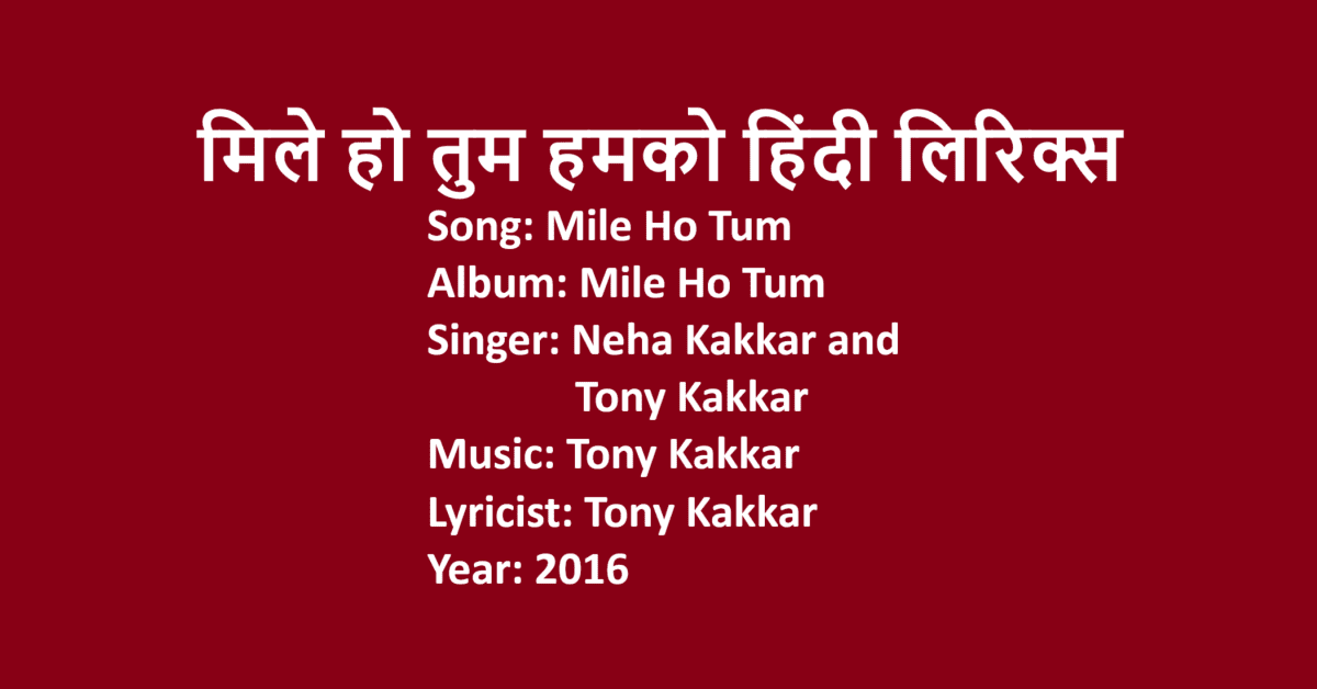 Mile Ho Tum Lyrics in Hindi | Neha Kakkar | Tony Kakkar | LovHind