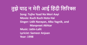 Tujhe Yaad Na Meri Aayi Lyrics in Hindi | Kuch Kuch Hota Hai | Udit Narayan | Alka Yagnik | Manpreet Akhtar | LovHind