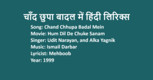 Chand Chhupa Badal Mein Lyrics in Hindi | Hum Dil De Chuke Sanam | Udit Narayan | Alka Yagnik | LovHind