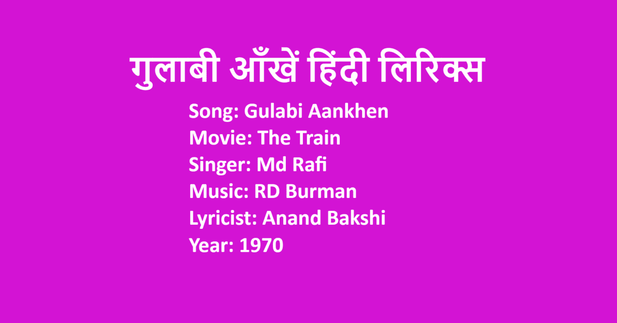 Gulabi Aankhen Lyrics in Hindi | The Train | Md Rafi | LovHind