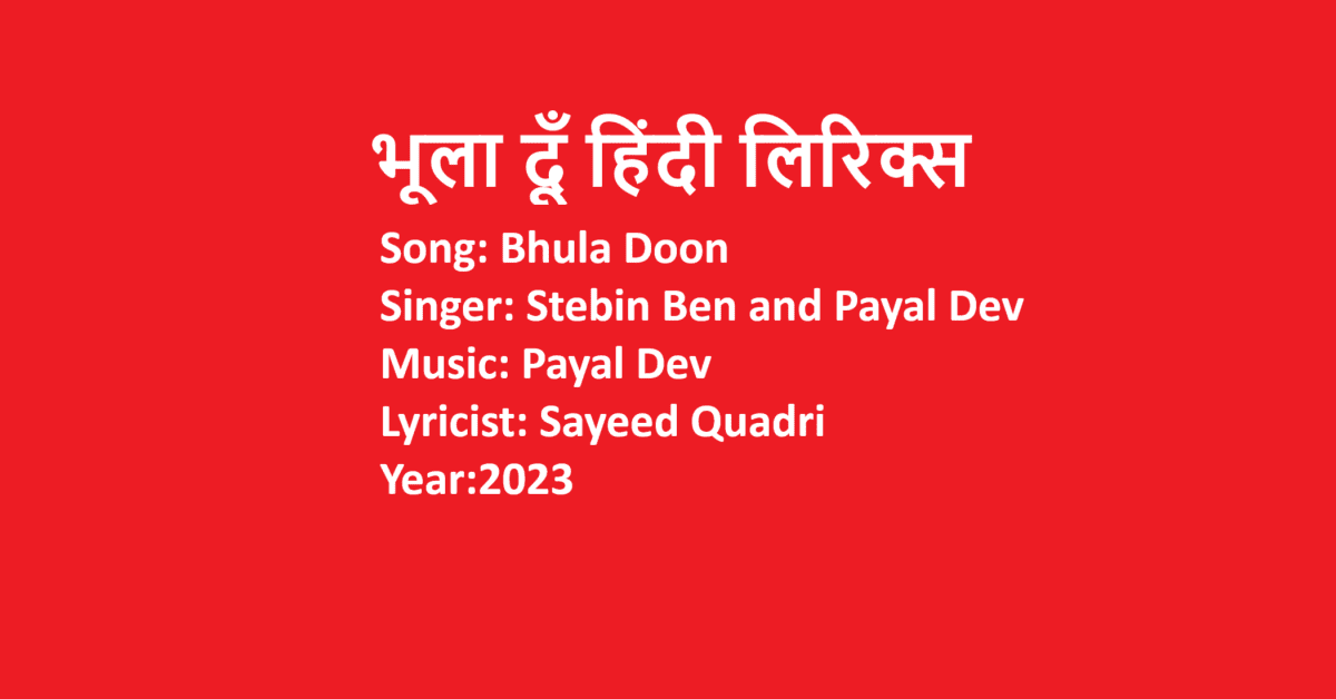 Bhula Doon Lyrics in Hindi | Stebin Ben | Payal Dev | LovHind