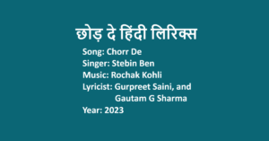 Chorr De Lyrics in Hindi | Stebin Ben | LovHind