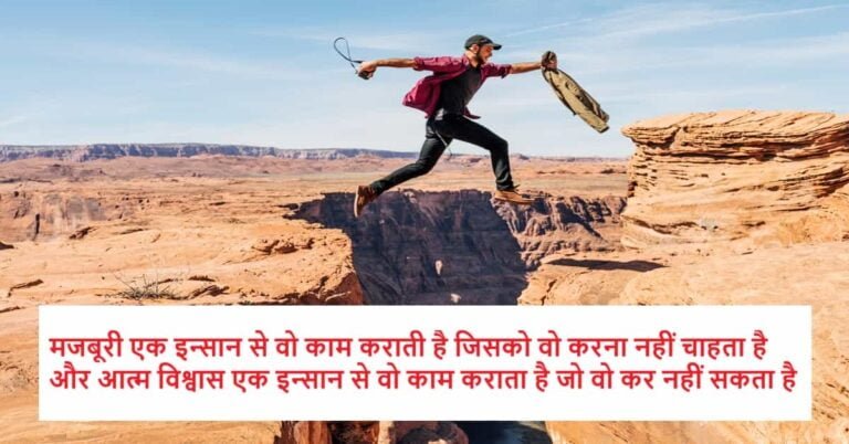 200 Best Quotes in Hindi and English | LovHind