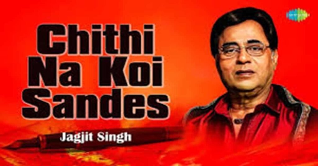 Chitthi Na Koi Sandesh Lyrics in Hindi 1 Best song of Jagjit Singh | LovHind