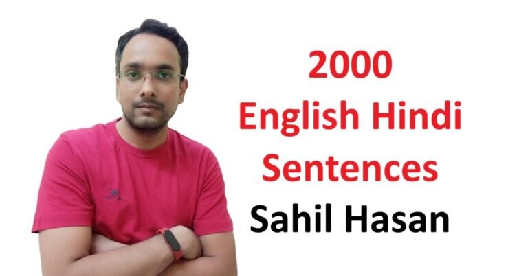 2000 English Hindi Sentences । Sahil Hasan । LovHind