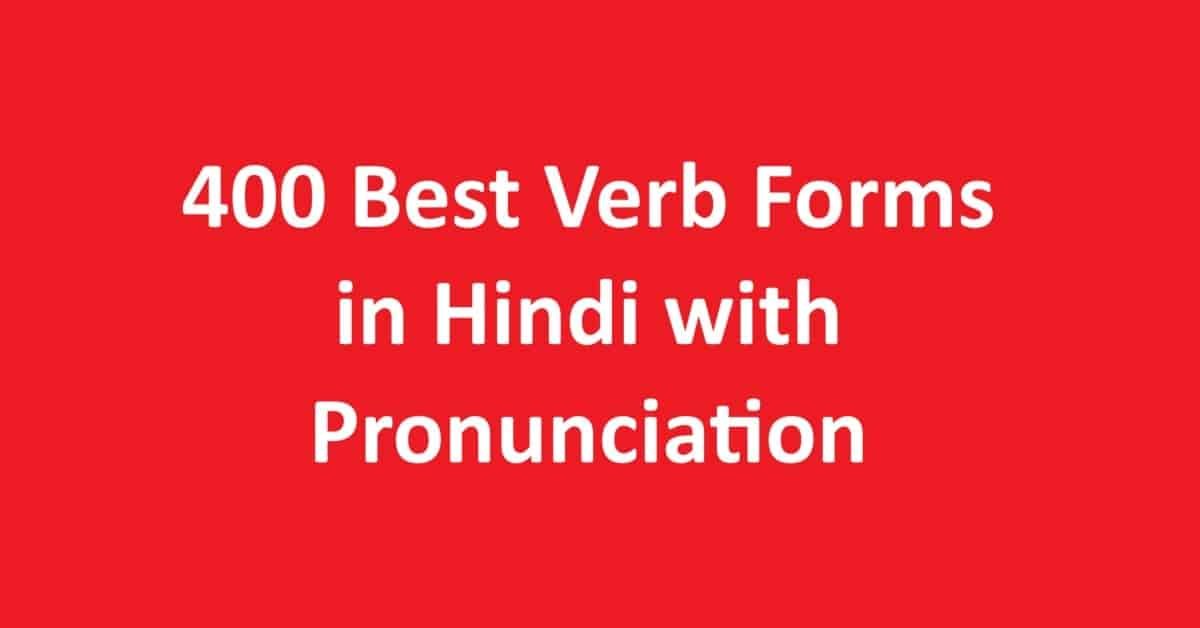 400 Best Verb Forms in Hindi with Pronunciation । Sahil Hasan । LovHind