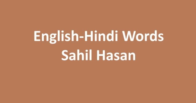 English-Hindi Words । Sahil Hasan