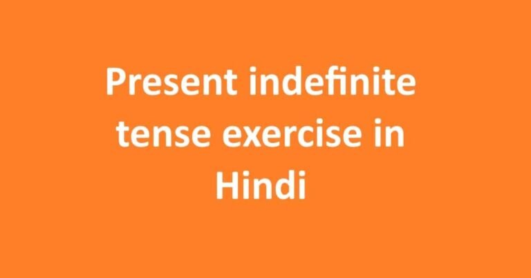 Present indefinite tense exercise in Hindi । Sahil Hasan । LovHind