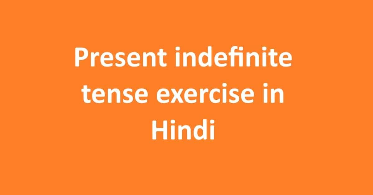 Present indefinite tense exercise in Hindi । Sahil Hasan । LovHind