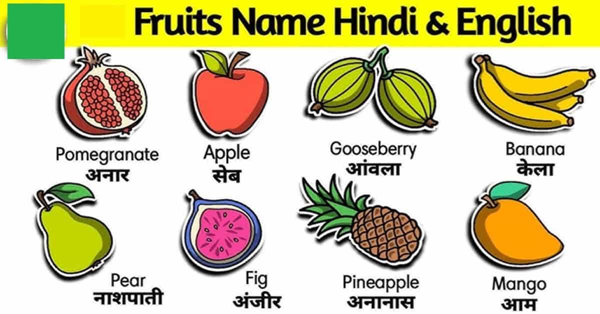 100 Top Fruits Name | List of 100 Best Fruits