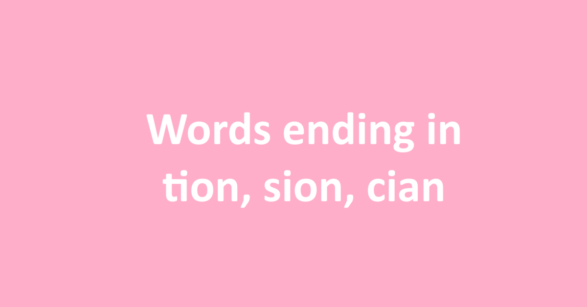 Words ending in tion, sion, cian । Important concept । Sahil Sir । LovHind