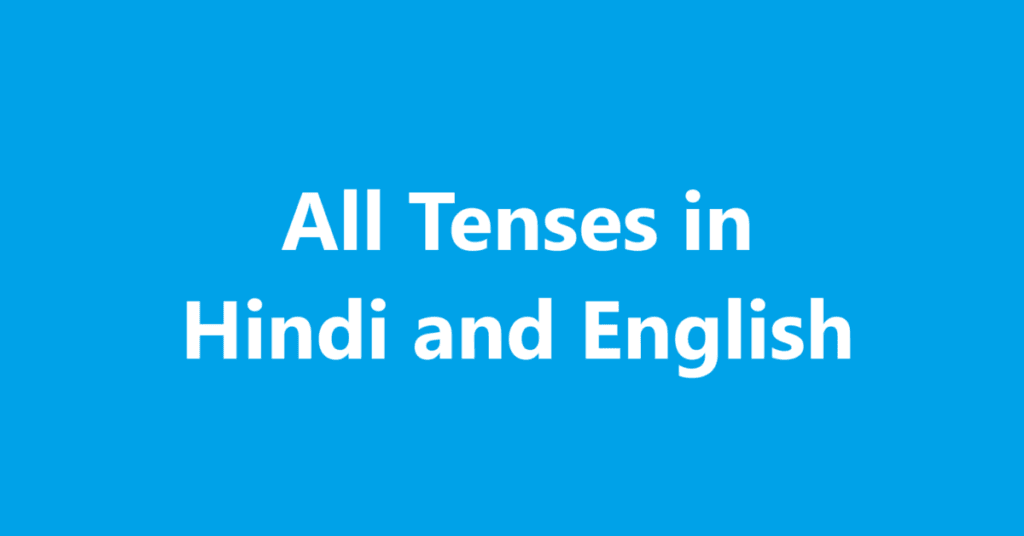 All Tenses in Hindi and English - Sahil Sir