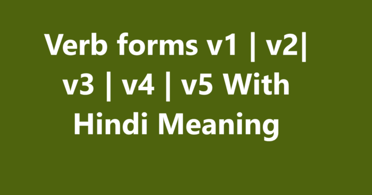 1000 Verb forms v1 | v2| v3 | v4 | v5 With Hindi Meaning