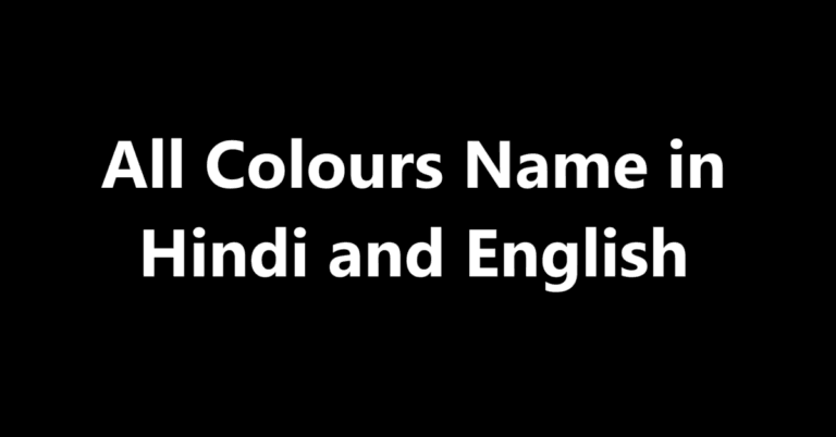 All Colours Name in Hindi and English | Lovhind