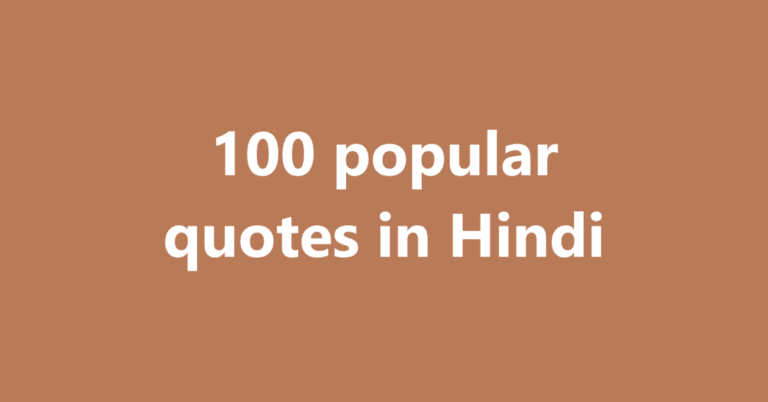 100 popular quotes in Hindi | Sahil Sir