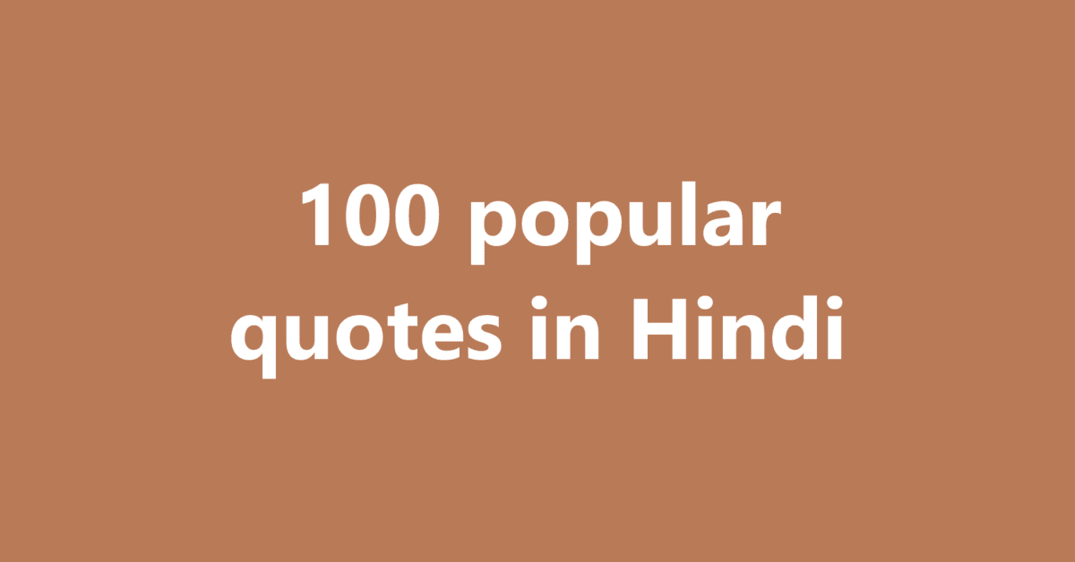 100 popular quotes in Hindi | Sahil Sir