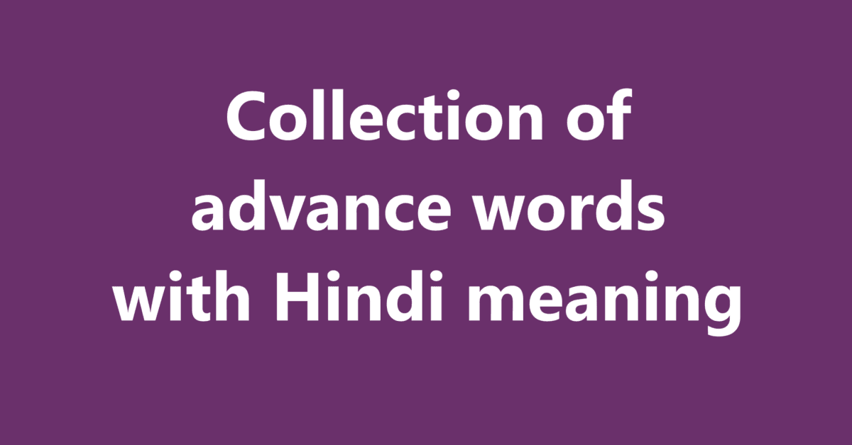 Collection of advance words with Hindi meaning | Sahil Sir