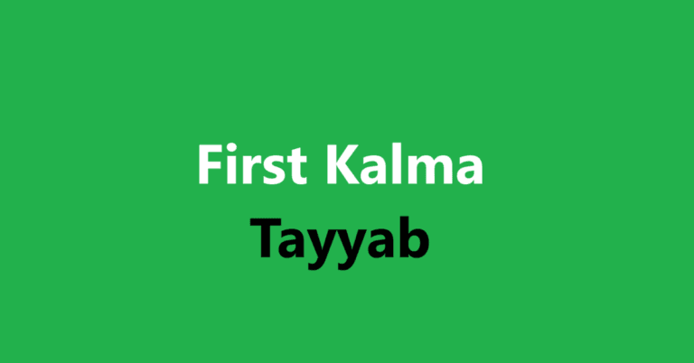 First Kalma Tayyab