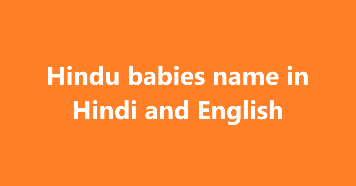 Hindu babies name in Hindi and English