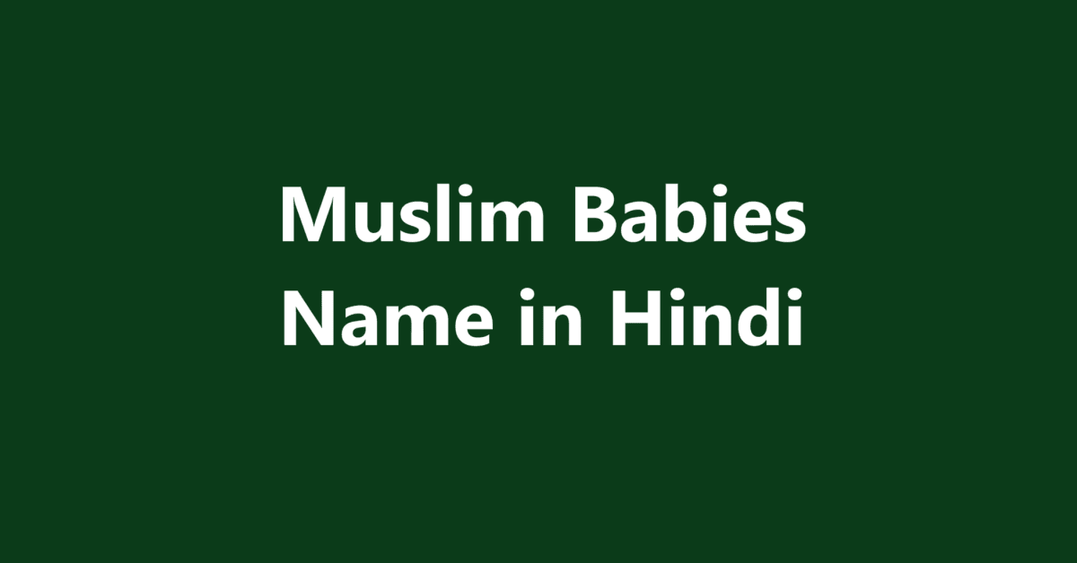 Muslim Babies Name in Hindi