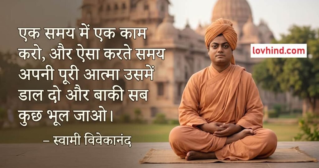 50+ Swami Vivekananda Thoughts in Hindi and English । स्वामी विवेकानंद के सर्वश्रेष्ठ सुविचार