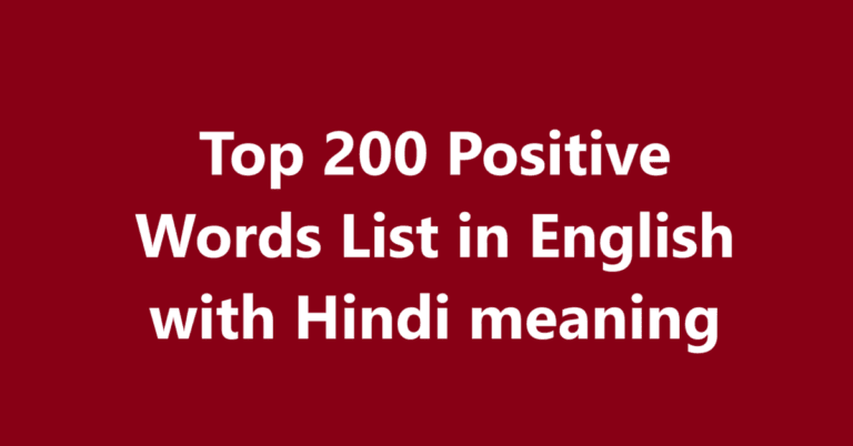 Top 200 Positive Words List in English with Hindi meaning