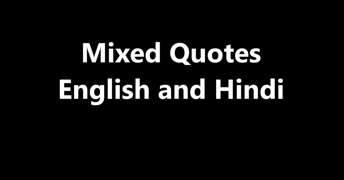 Mixed Quotes English and Hindi