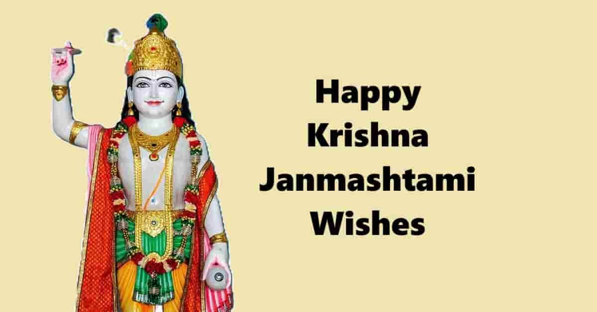 100 Happy Krishna Janmashtami Wishes