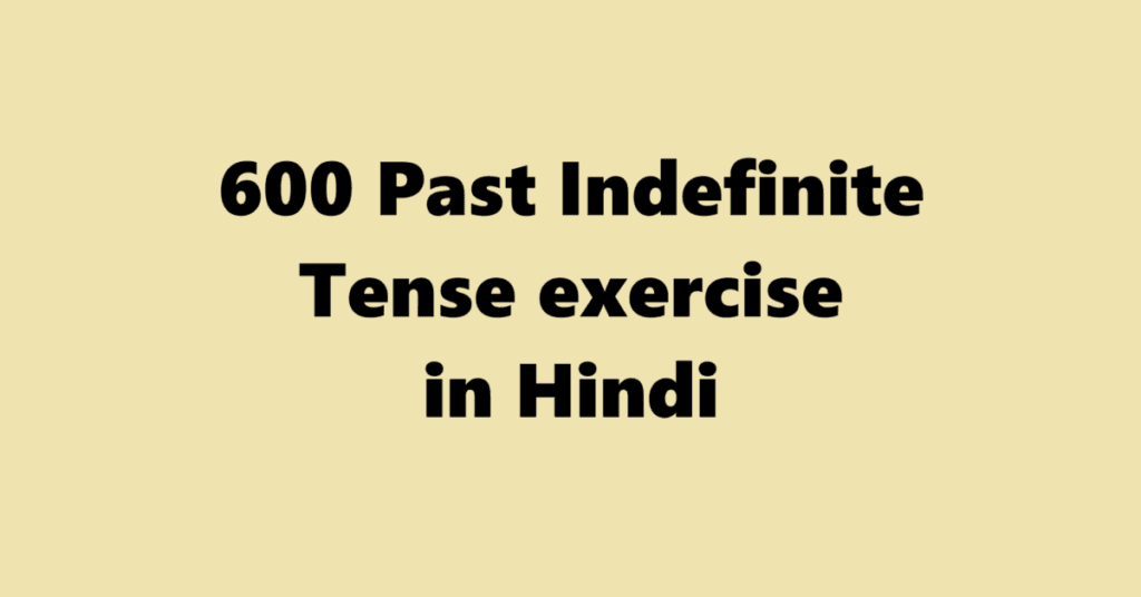 600 Past Indefinite Tense exercise in Hindi