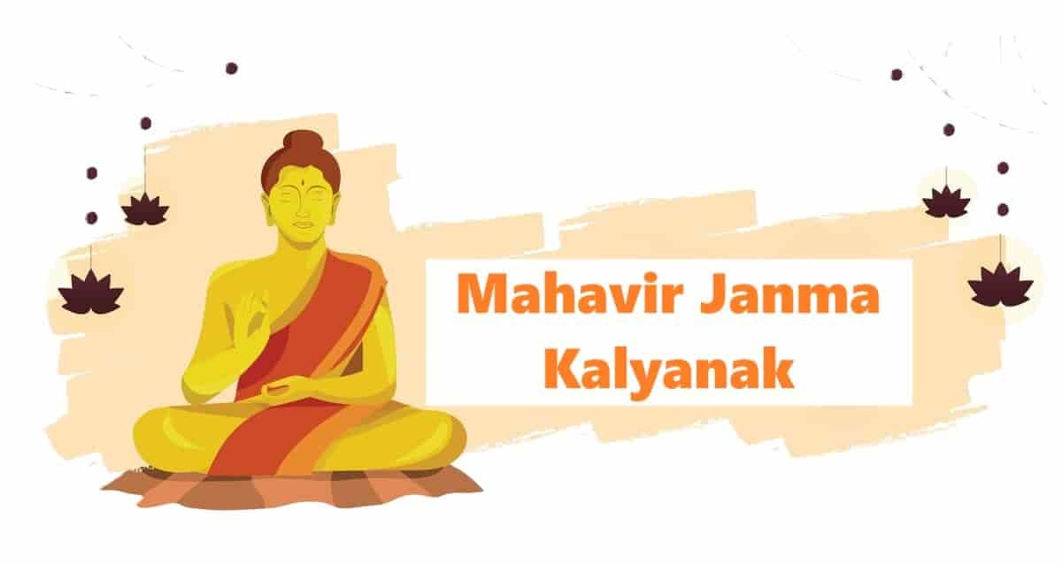 Mahavir Jayanti