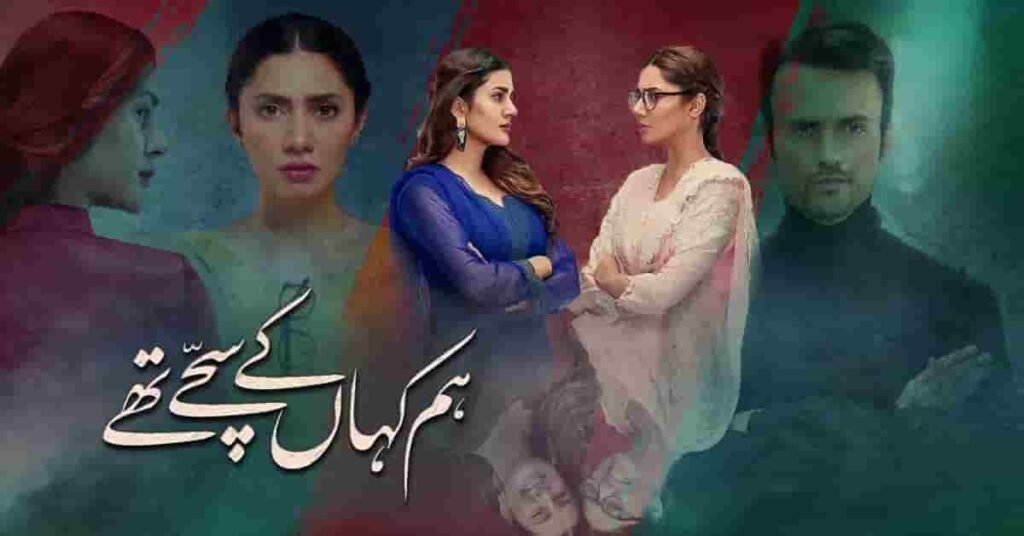 Hum Kahan Ke Sachay Thay Review